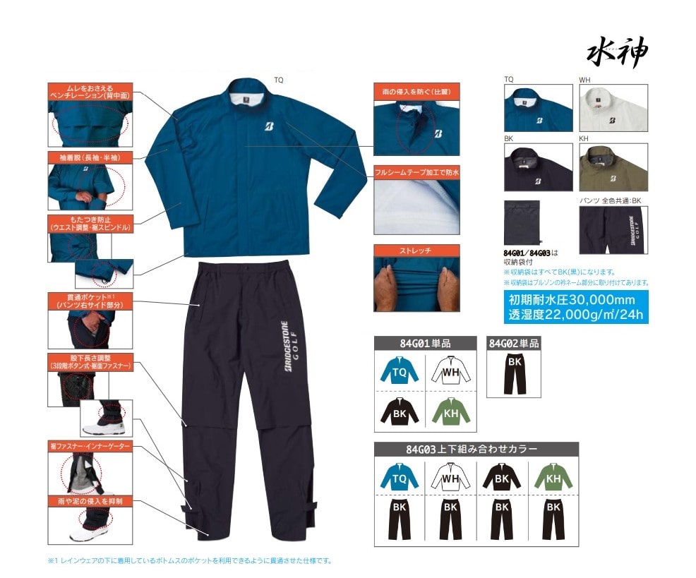 水神 レインパンツ(S BK(黒)): アパレル|BRIDGESTONE GOLF Online