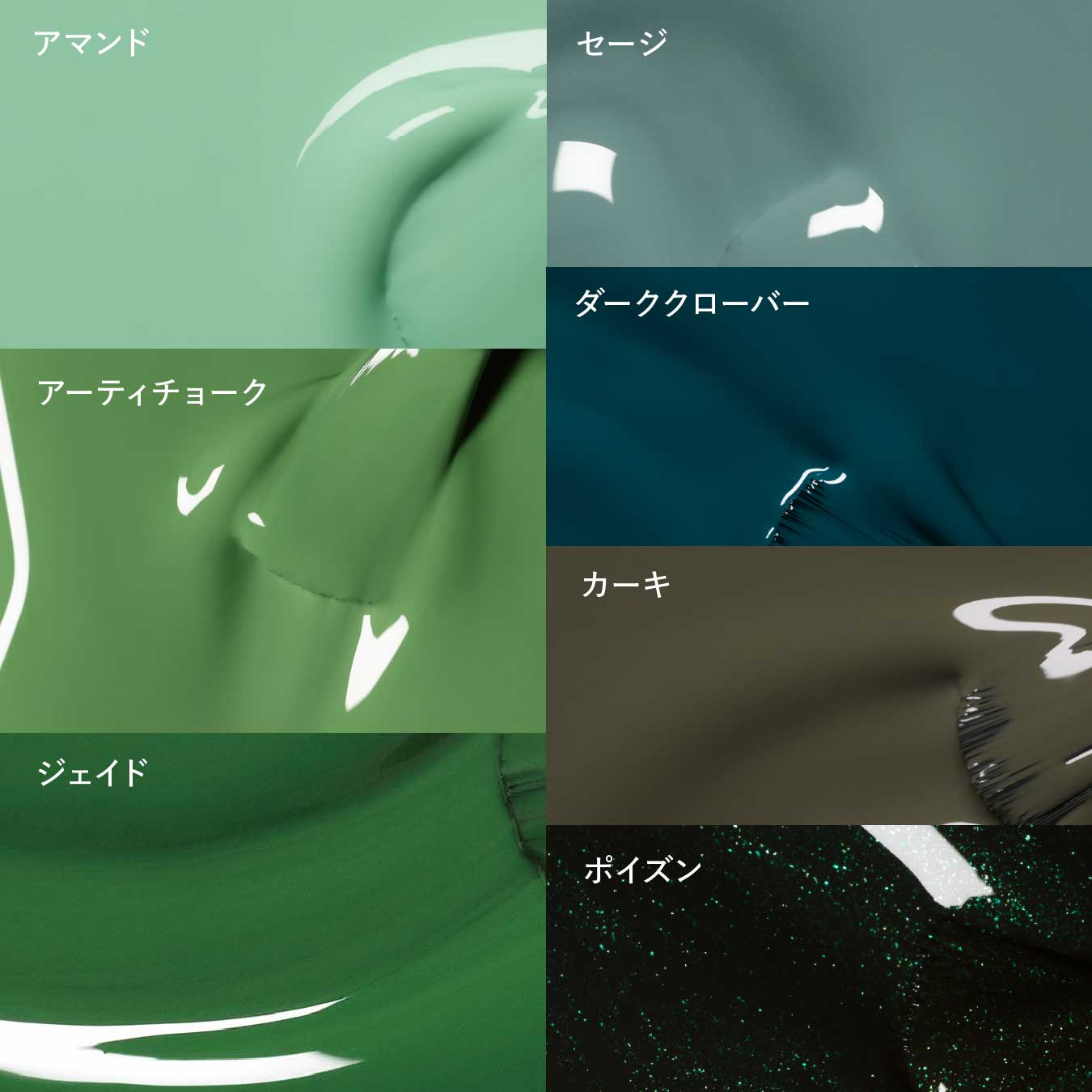 manucurist green flash（マニキュリスト グリーン フラッシュ