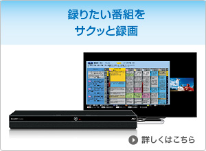 概要 | BD-NW1100 | AQUOSブルーレイ：シャープ