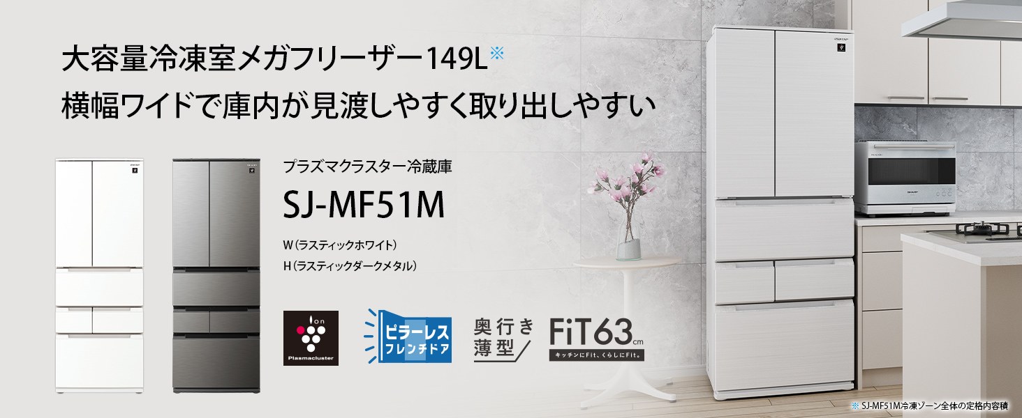 シャープ 冷蔵庫 505L 観音開き 6ドア 幅68.5cm メタルドア 節電25