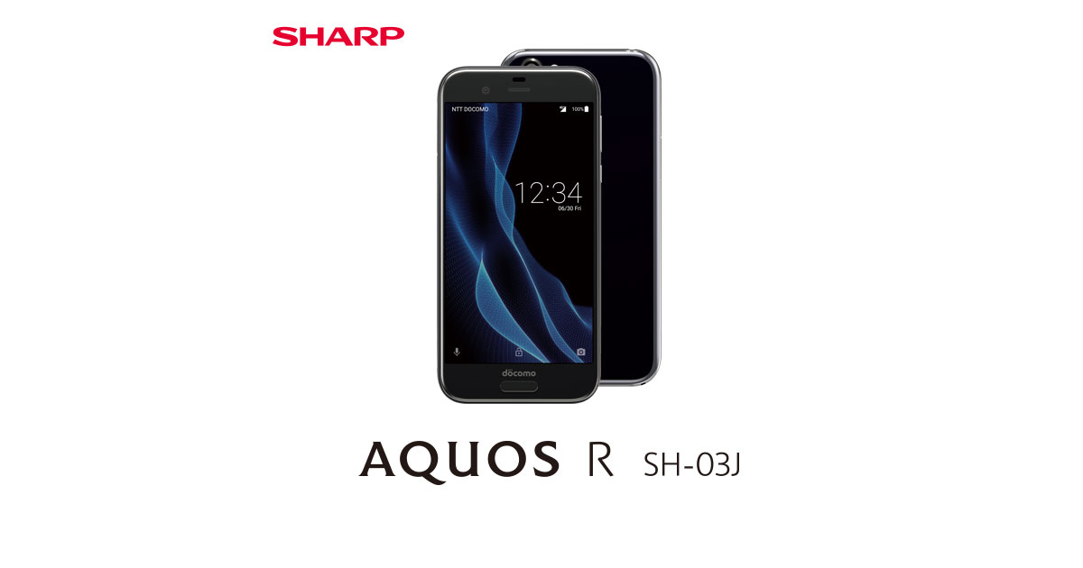 主な特長｜AQUOS R SH-03J｜製品ラインアップ｜AQUOS：シャープ