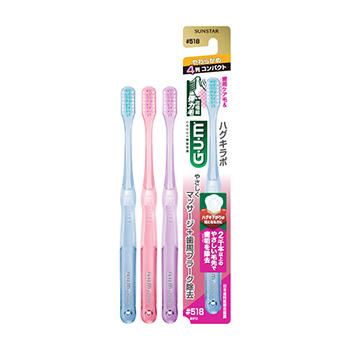ガム・ハグキラボ デンタルブラシ #488 【超極細】│オーラルケア