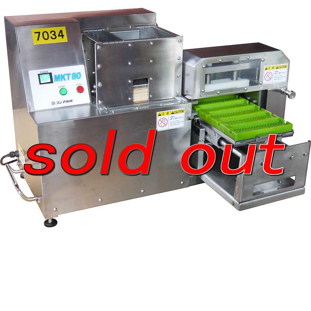 卓上型串刺機(ちびスケ5)『品番7034』 / 中古食品機械と中古食品加工