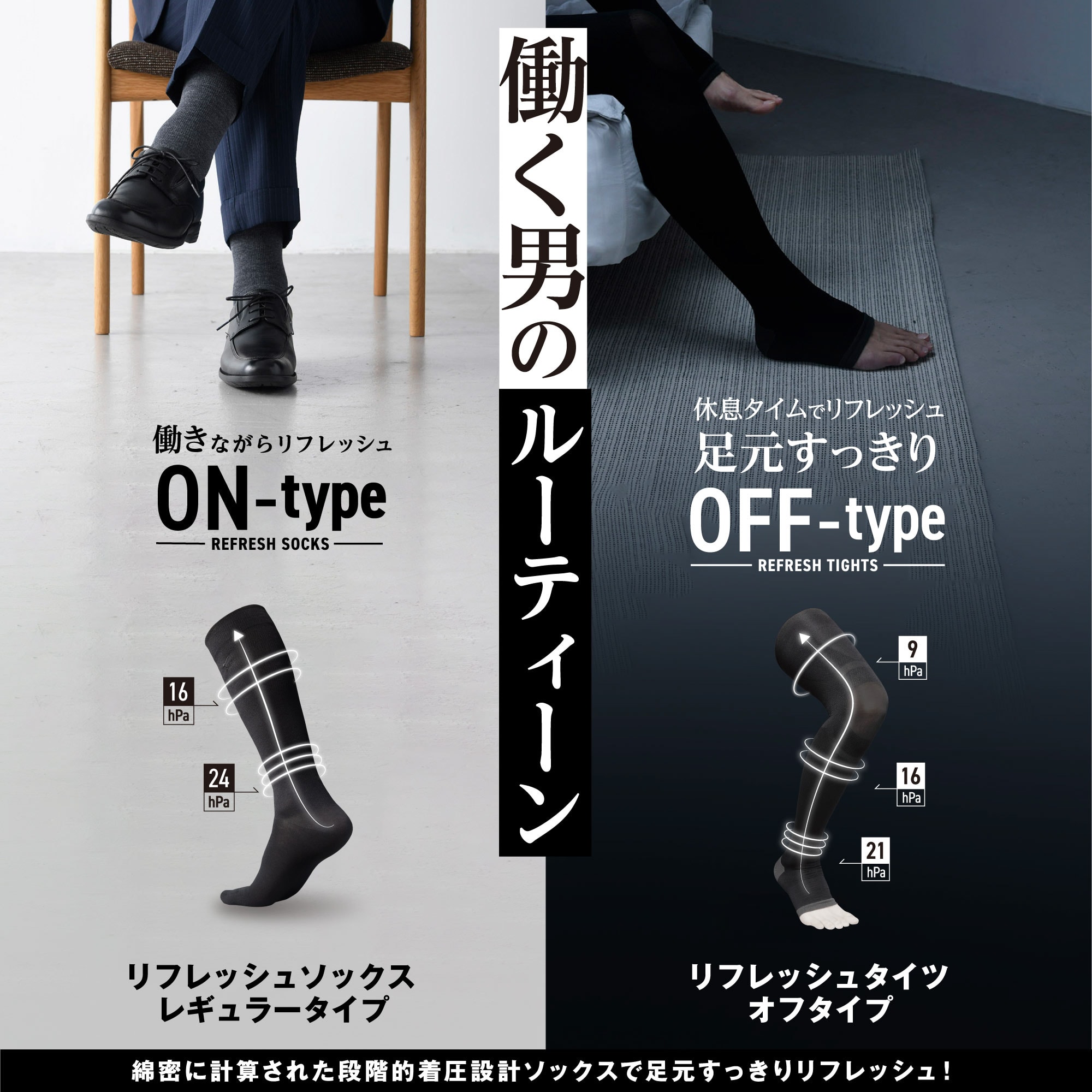 耐久消臭】リフレッシュソックスOFFタイプ|C2JXA611|ソックス|健康