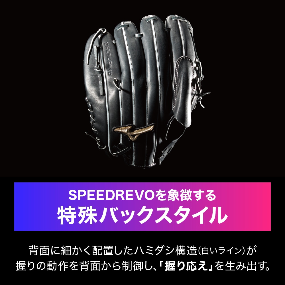 硬式用【グローバルエリート】プロフェッショナルセレクション【高橋宏