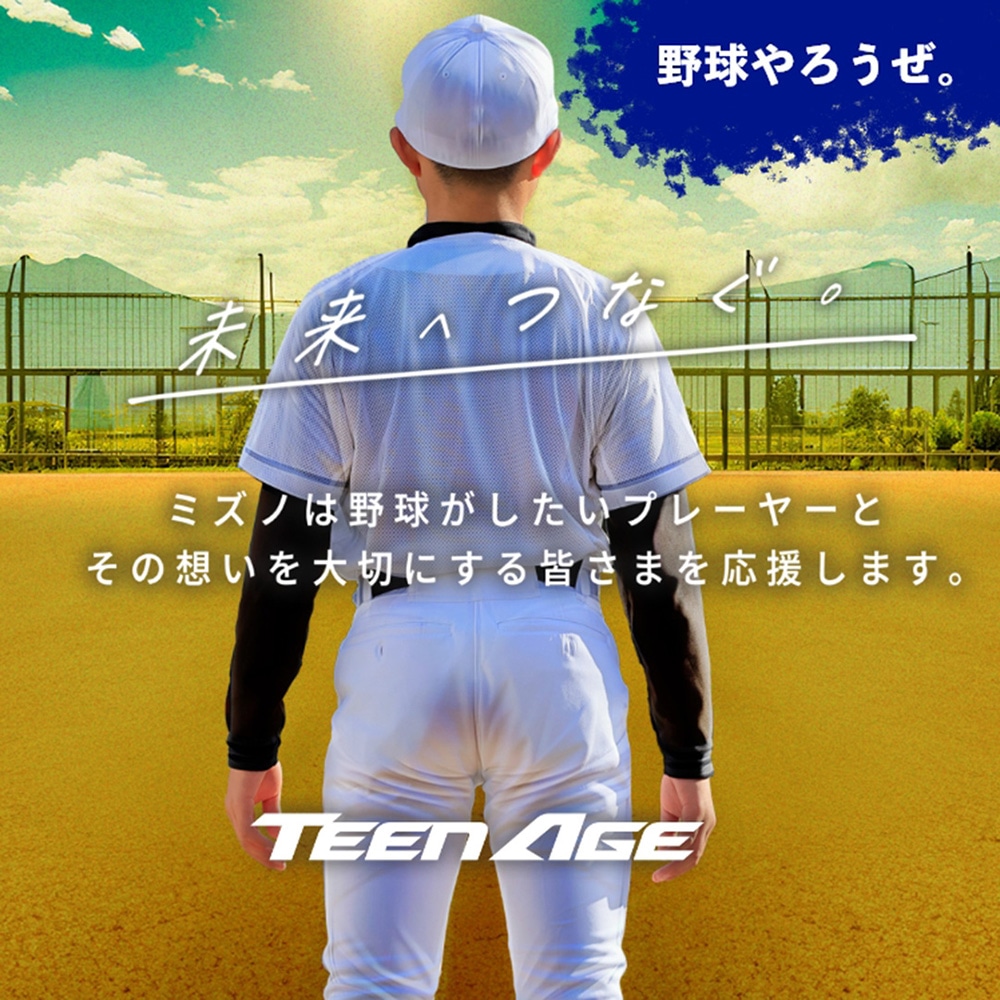 硬式用【ミズノ直営限定／グローバルエリート】ティーンエイジ【外野手