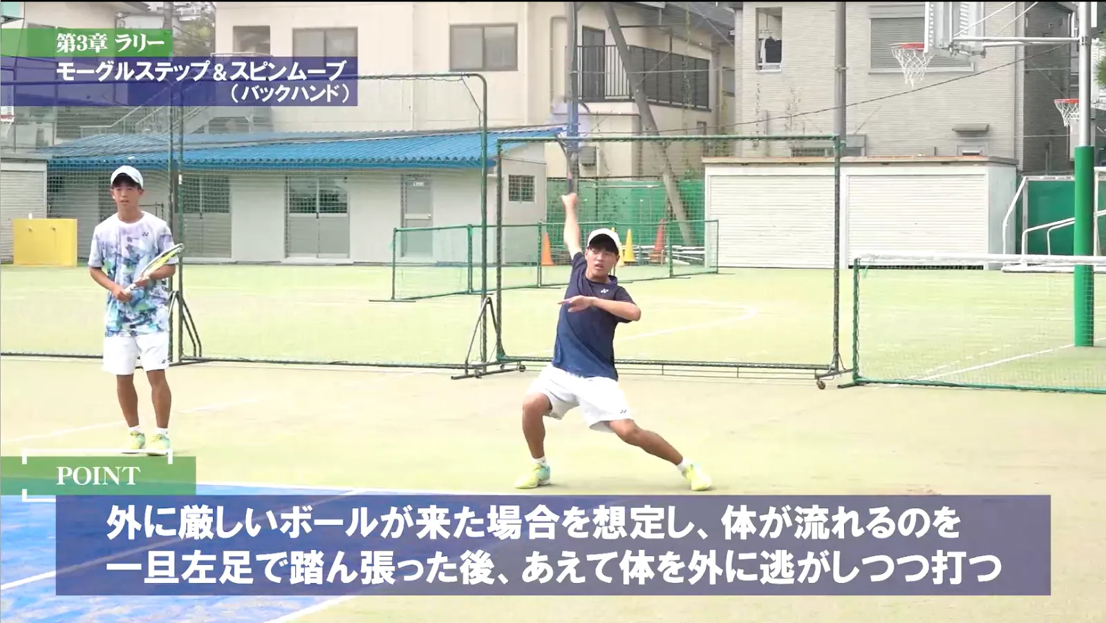 ソフトテニス指導法の秘密