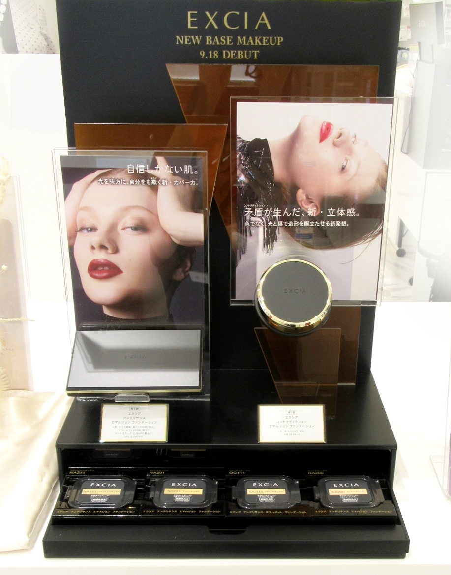 エクシア エマルジョン ファンデーション | ZAKKA & COSME じゅん TONAMI