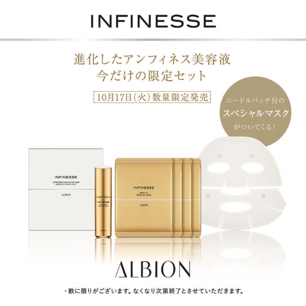 アンフィネス アップサージソリューションBN ニードルケアセット