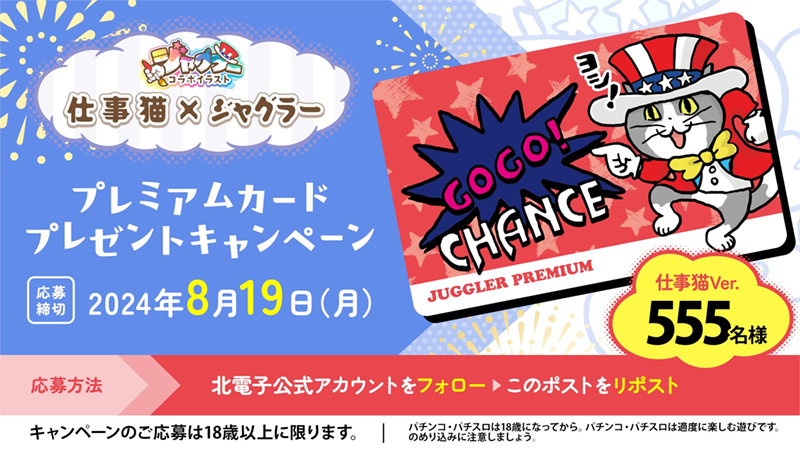 ジャグラープレミアムカード入手方法まとめ ジャグラボ