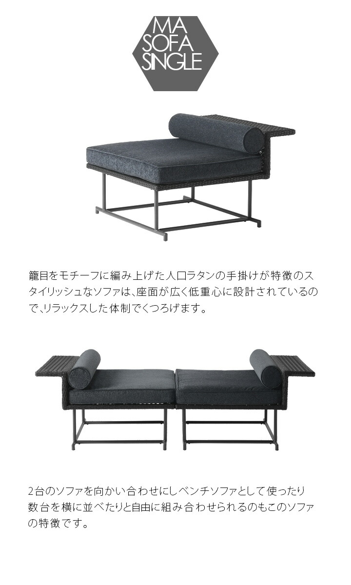 MA-ソファ シングル ｜ JUICYFURNITURE