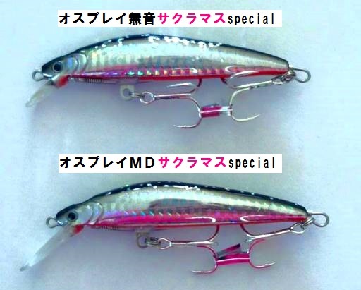 サクラマスルアー ルアーレップ ペンシル100 1個 DMARS95 2個 ベスト