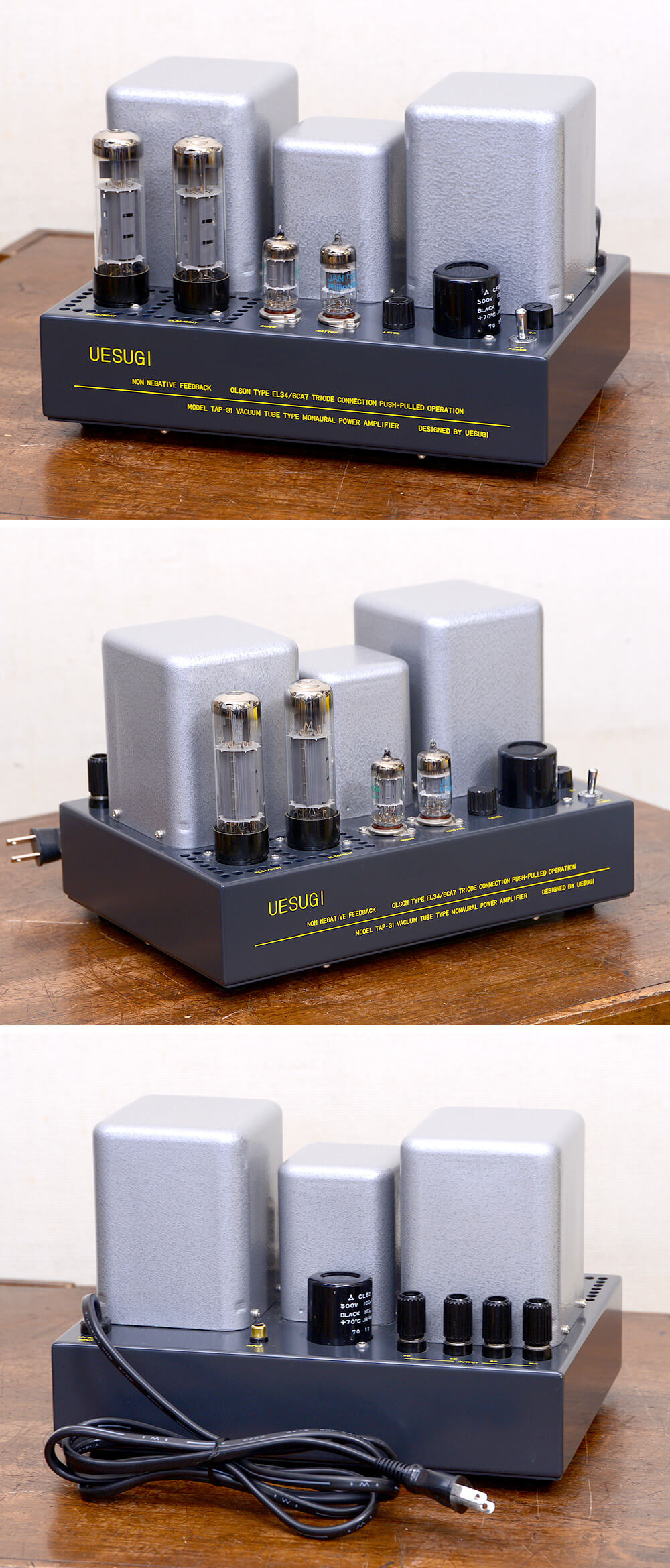 UESUGI TAP31 モノラル真空管パワーアンプ / 札幌の中古オーディオ
