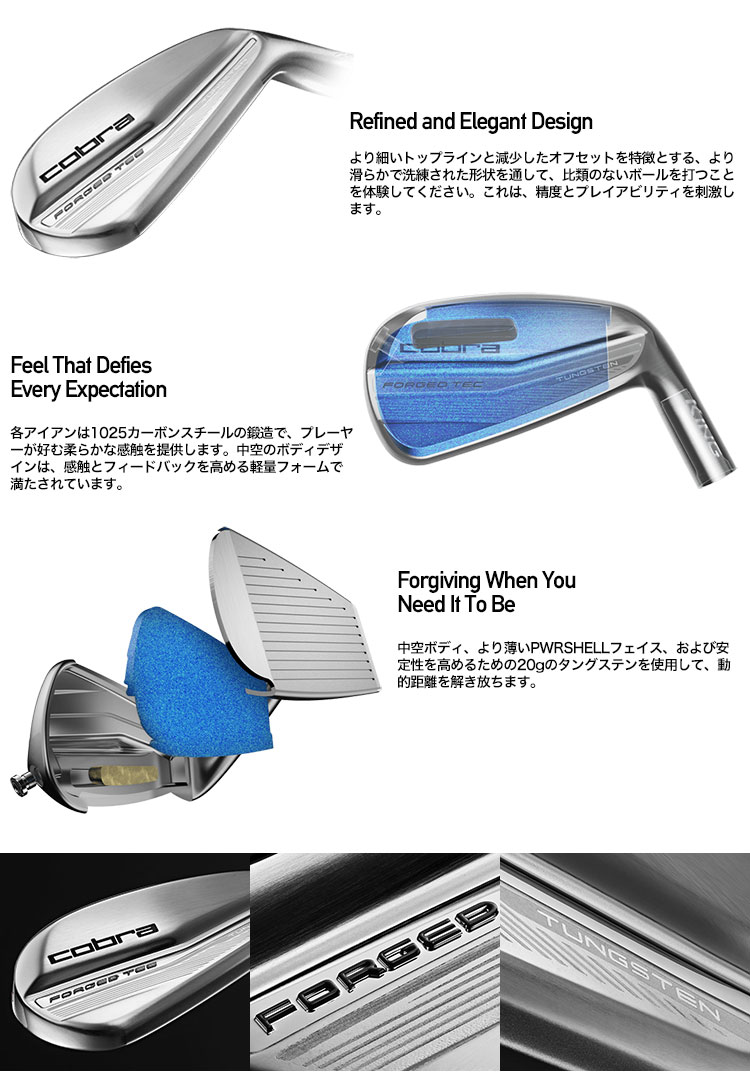 毎日発送】コブラ KING Forged Tec Irons アイアンセット 7本組(4-P
