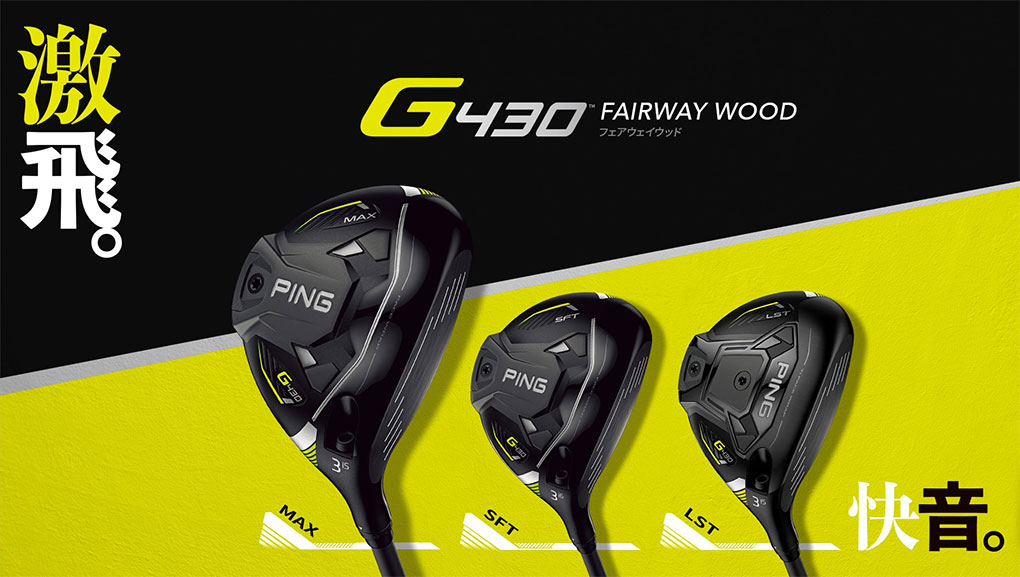 ピン PING G430 LST フェアウェイウッド メンズ TOUR 2.0 BLACK