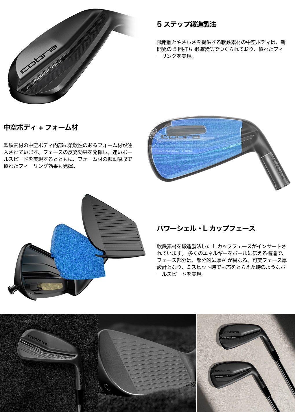 毎日発送】コブラ KING Forged Tec Black アイアン 7本セット(4I-PW