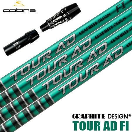 コブラ スリーブ付きシャフト グラファイトデザイン ツアーAD DI HIGH