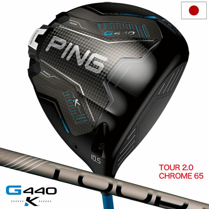 ピン PING G430 LST ドライバー メンズ TOUR 2.0 BLACK メーカー保証