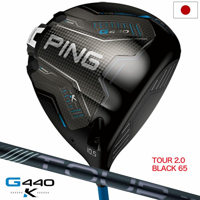 毎日発送】ピン PING G440 LST ドライバー メンズ ALTA J / TOUR2