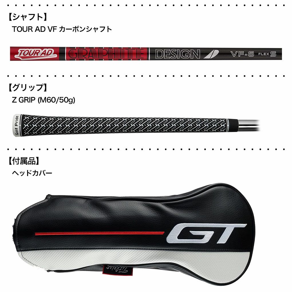 ゴルフ クラブ タイトリスト GT2 ドライバー メンズ 右用 TOUR AD VF