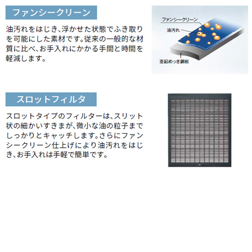BDR-3HL-7517 SI｜富士工業株式会社○レンジフード スタンダード