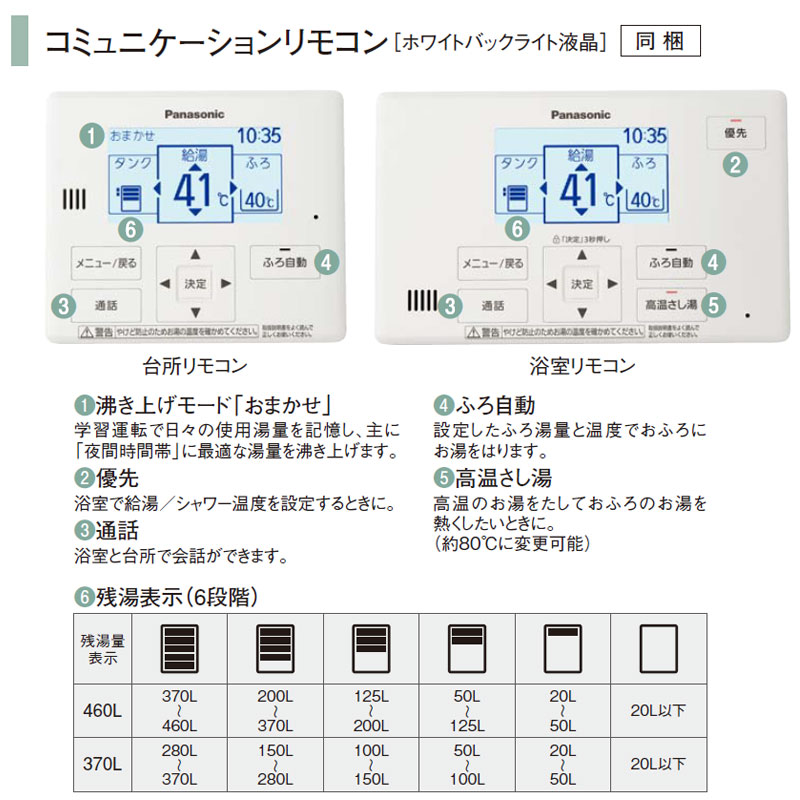 DH-37G6SU+AD-3312EAA｜パナソニック【10年保証付】【工事費込】電気