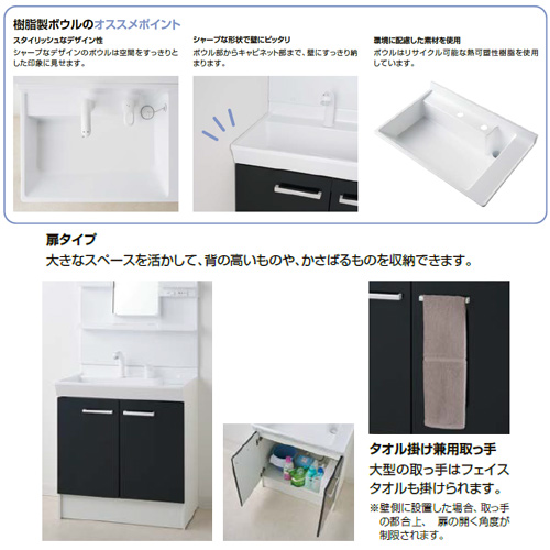 FTPN-605SY-set2｜LIXIL洗面化粧台セット オフトフィット[間口600mm