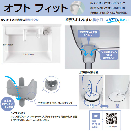 FTPN-755SY-set1｜LIXIL洗面化粧台セット オフトフィット[間口750mm