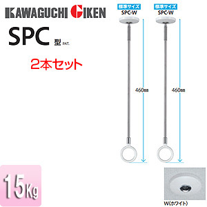 SPC-W｜川口技研室内用ホスクリーンスポット型[SPC型][標準サイズ]