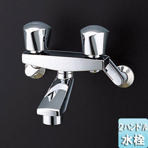 TMH20-1A｜TOTO○浴室用蛇口 ニューウエーブ[壁][洗い場専用]