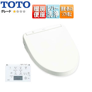 TCF4713R#NW1｜TOTO即納【台数限定】洗浄便座 ウォシュレット