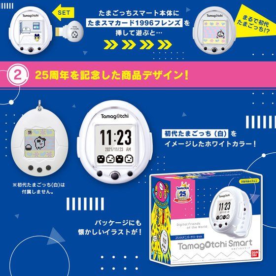 NEW] Tamagotchi Smart 25th Anniversary Set Bandai Japan [AUG 2021