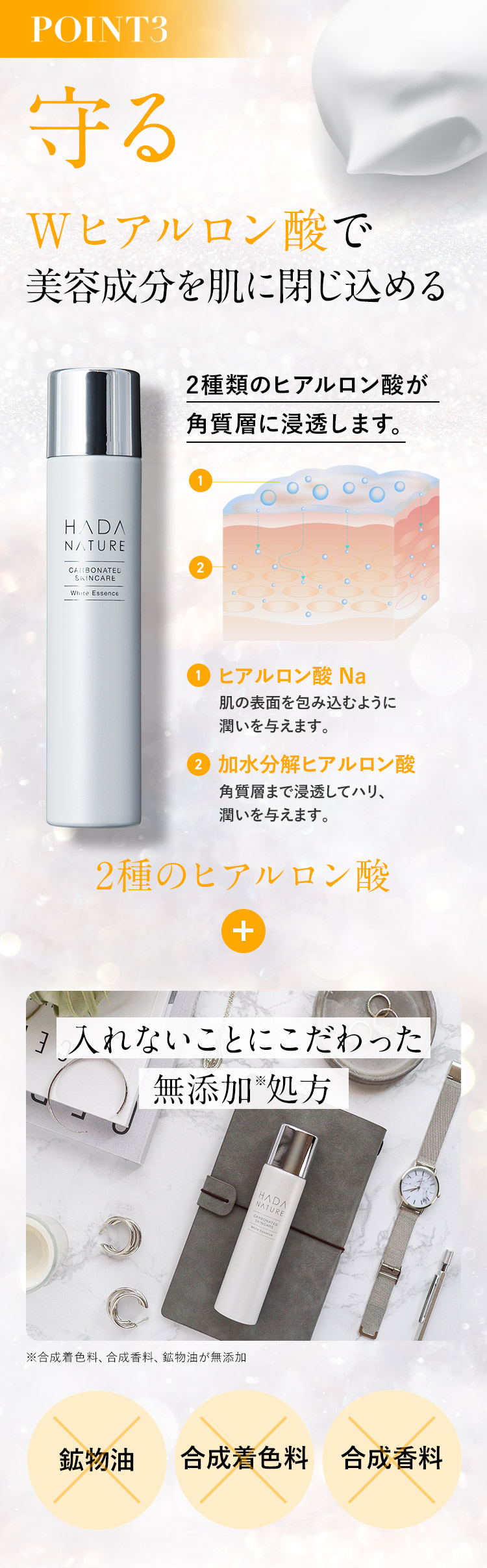 公式】肌ナチュール ホワイトセラム