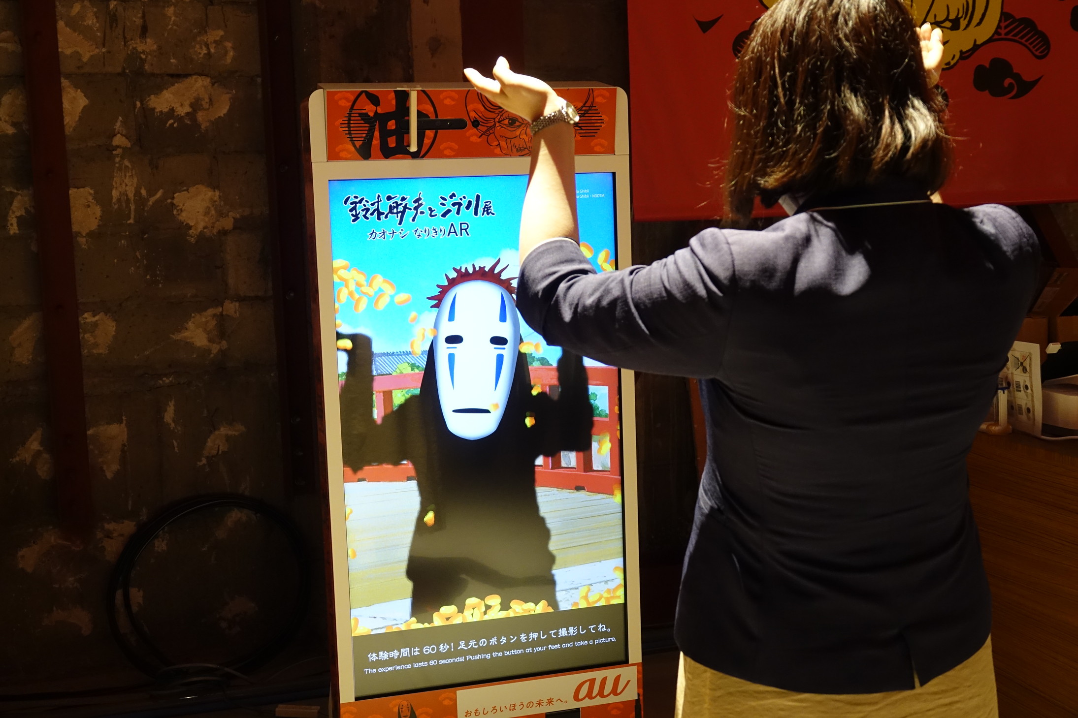 カオナシ」なりきりや神様が見えるAR、KDDIが「鈴木敏夫とジブリ展」で