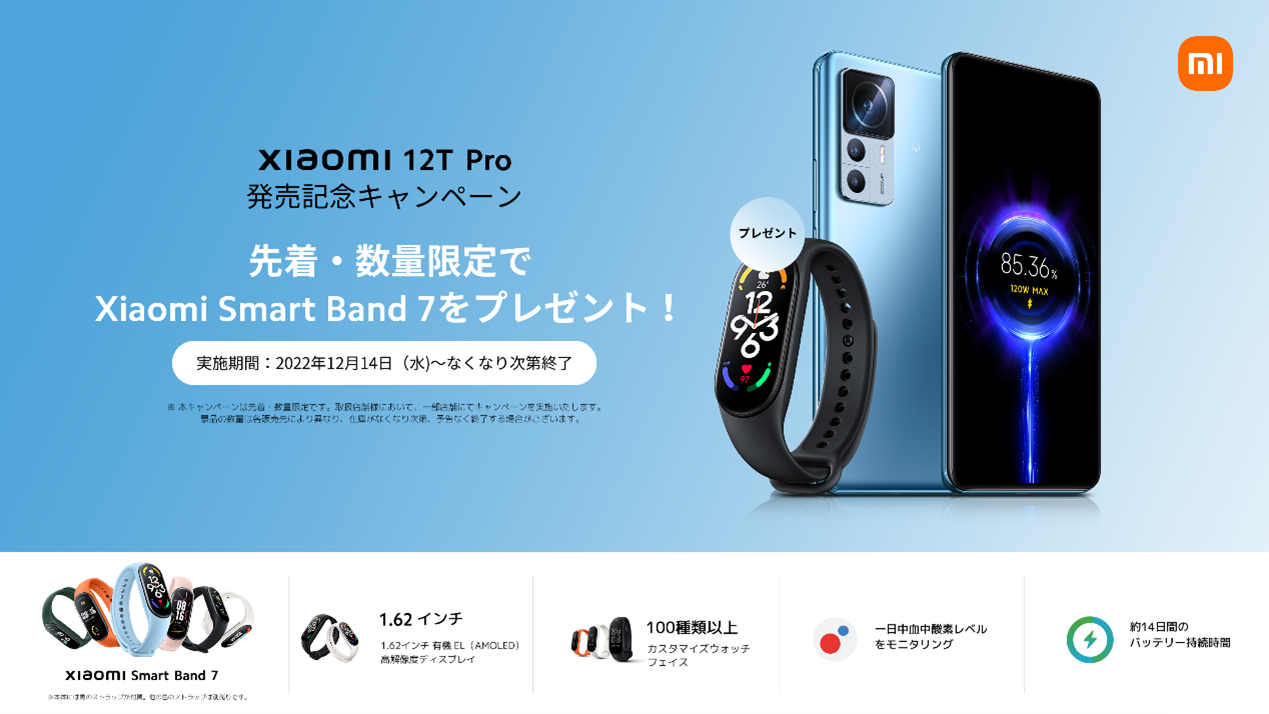 シャオミ、国内向けに「Xiaomi 12T Pro」を発表 - ケータイ Watch
