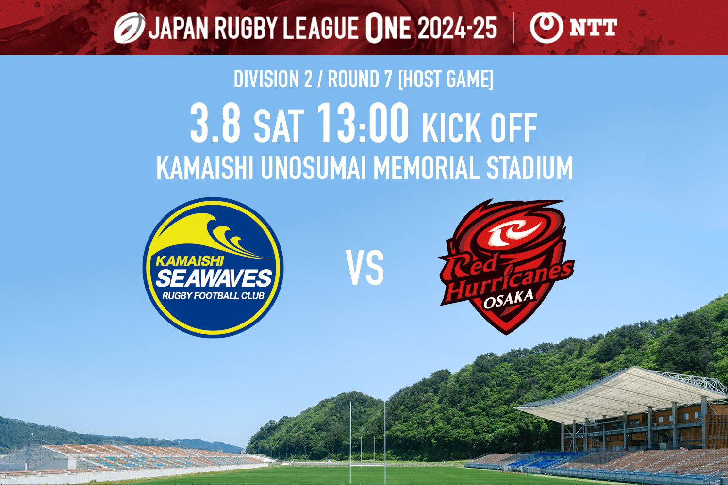 NTTリーグワン2024-25 D2 第7節 東日本大震災復興祈念試合 日本製鉄