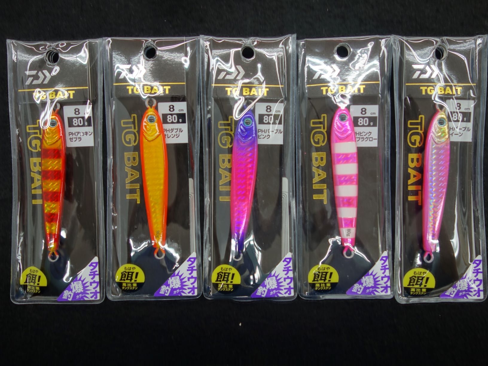 TGベイトのタチウオカラー？？ | かめや釣具