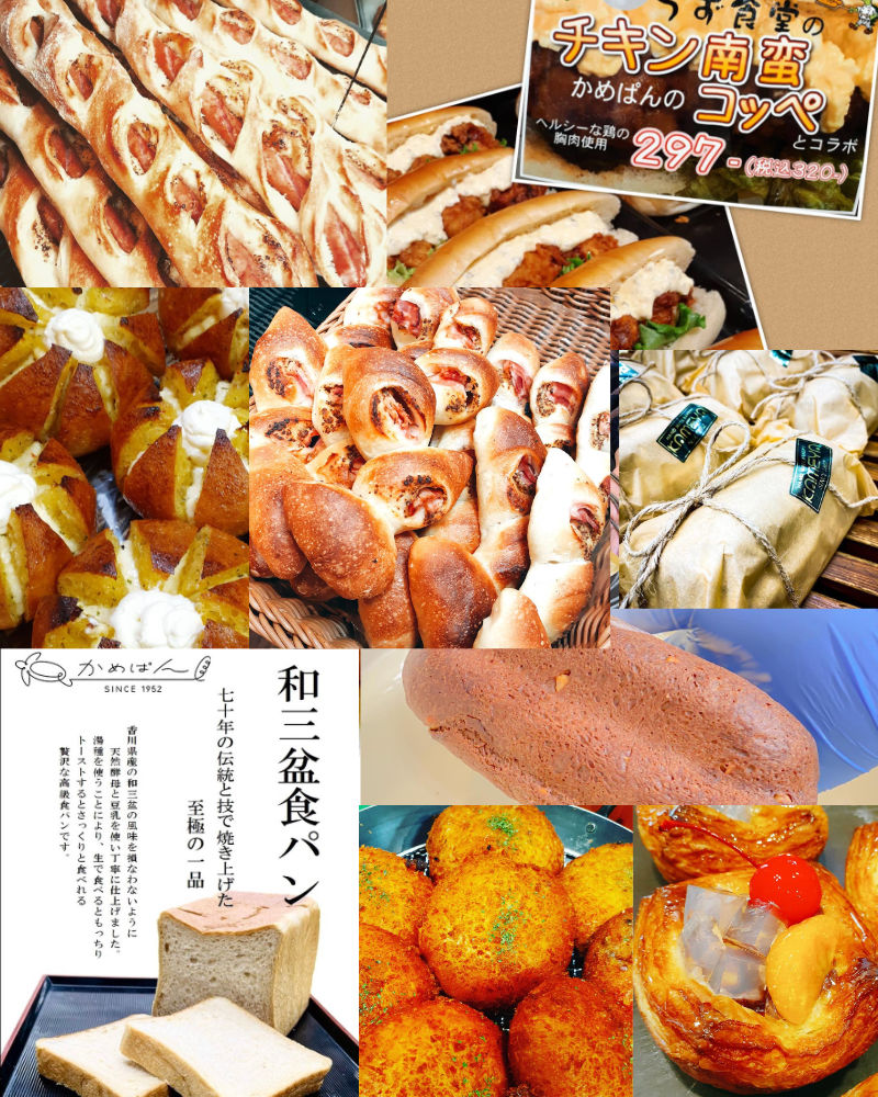 かめぱん 立花店