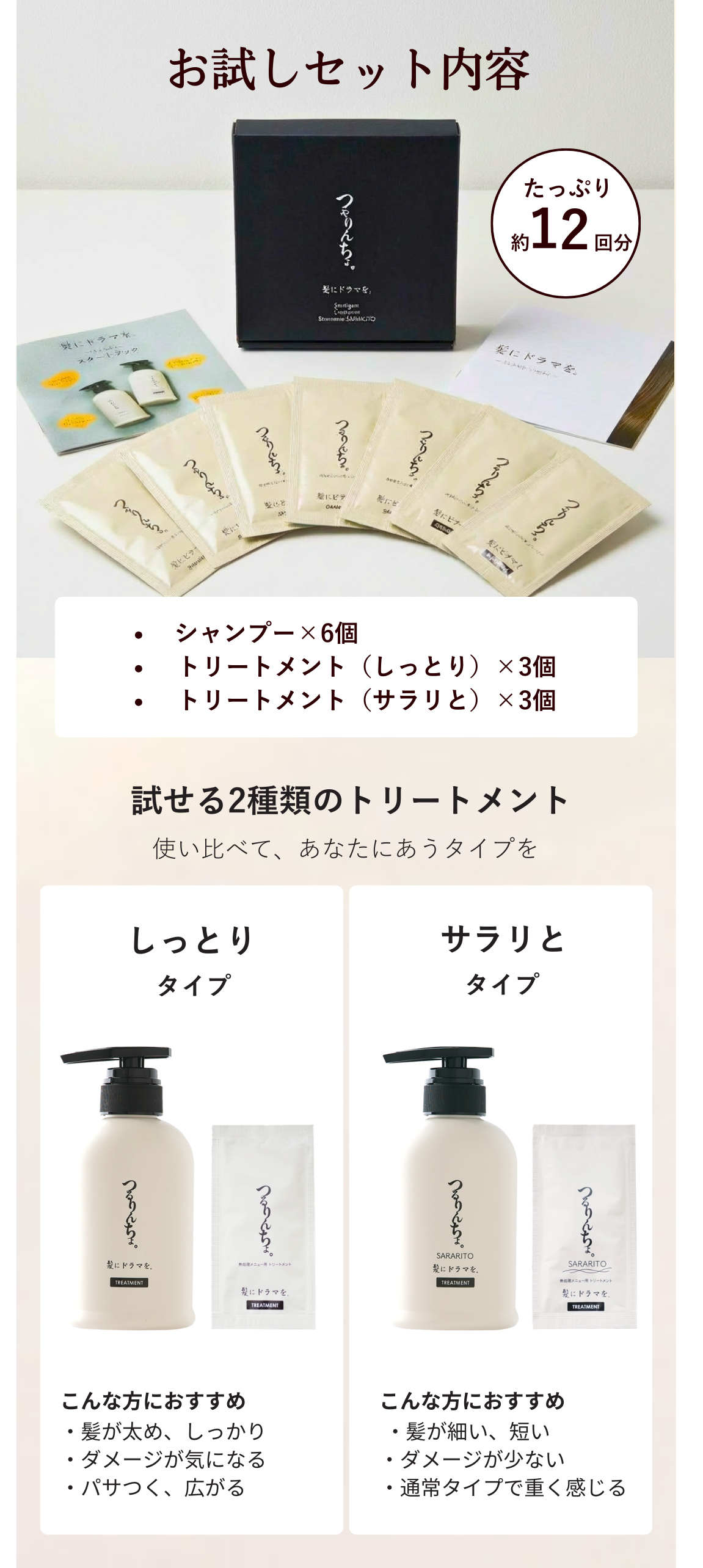 ちょん様おまとめセット シャンプー2本 トリートメント1本 ちょん様お