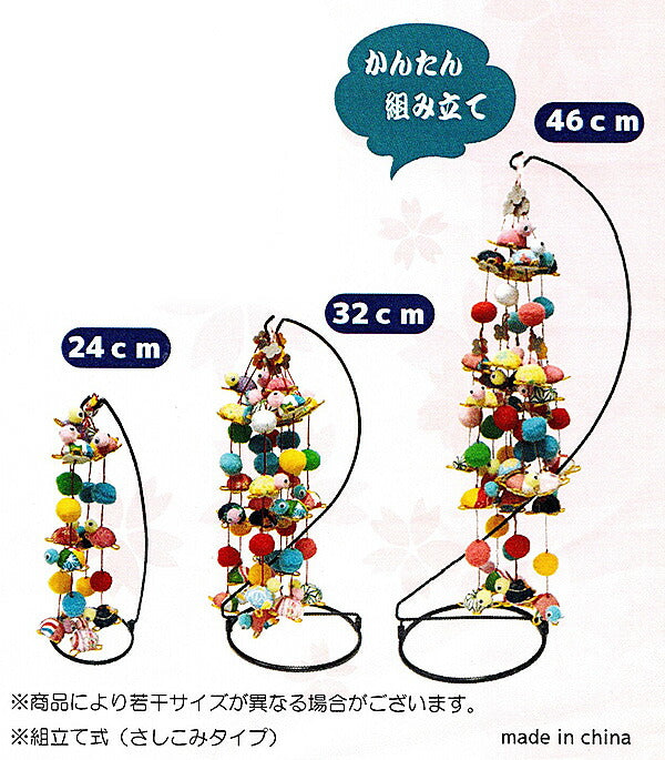 つるし雛スタンド 中 TBS-1M（約32cm） 【KY】 SO つるし雛 つるし飾り