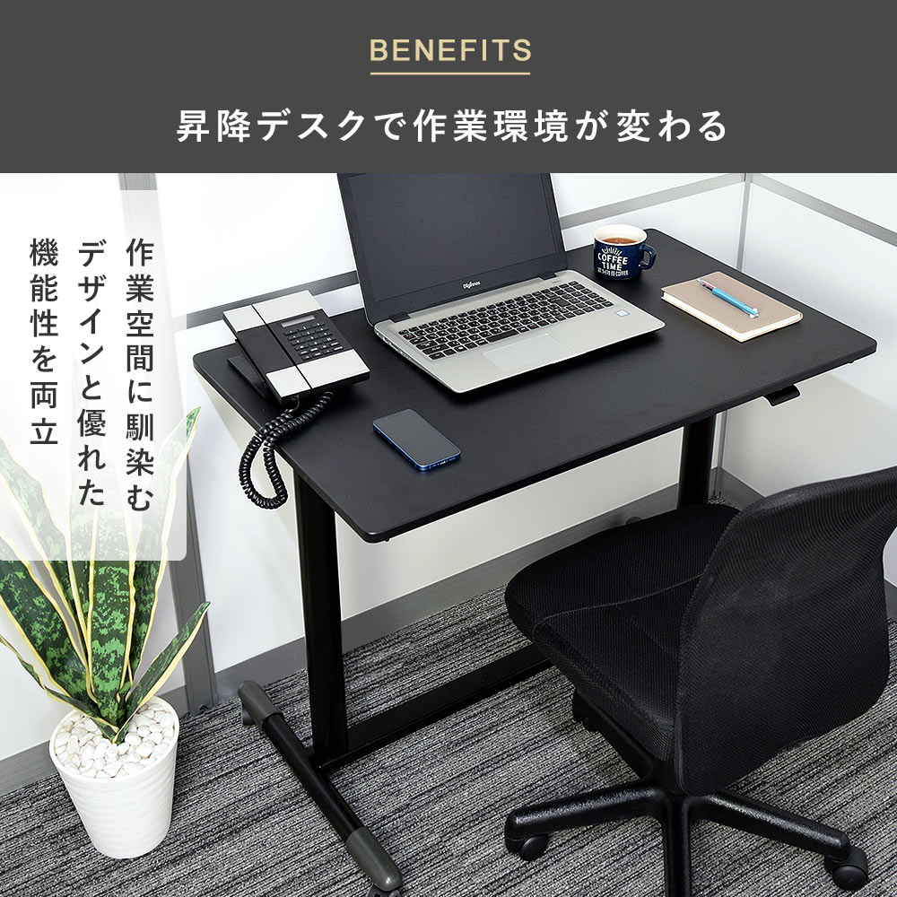 快適ワークの昇降ミニデスク 手動レバー式 LD705の購入はこちらから