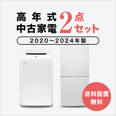 家電セット 商品一覧｜トレファクの中古家電セットで新生活