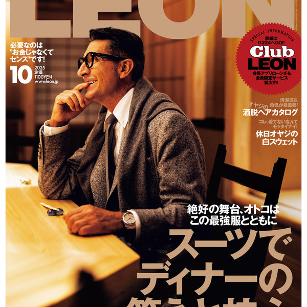 LEON2025年10月号 – 買えるLEON