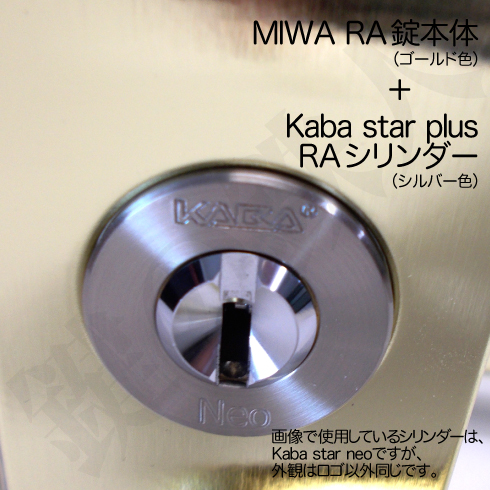 8】MIWA 85RA用レバーハンドルPC型錠本体(ゴールド色)＋高性能Kaba