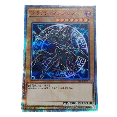 遊戯王2期 ブラック・マジシャン レリーフ LN-53 1c 遊戯王 ブラック