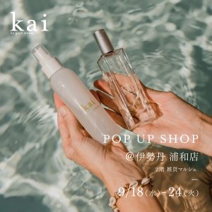 kai fragrance（カイ フレグランス）| Official Web Site