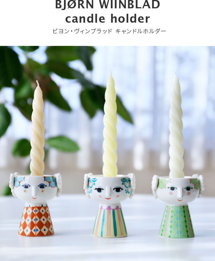 エヴァ キャンドルホルダー 北欧 9.5cm 磁器 Eva Vase BJORN WIINBLAD