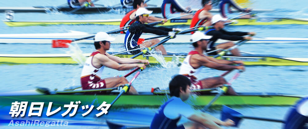 関西 各団体 ｰ 和歌山県ローイング協会 ｜ 関西ローイング連盟 ｜ 朝日