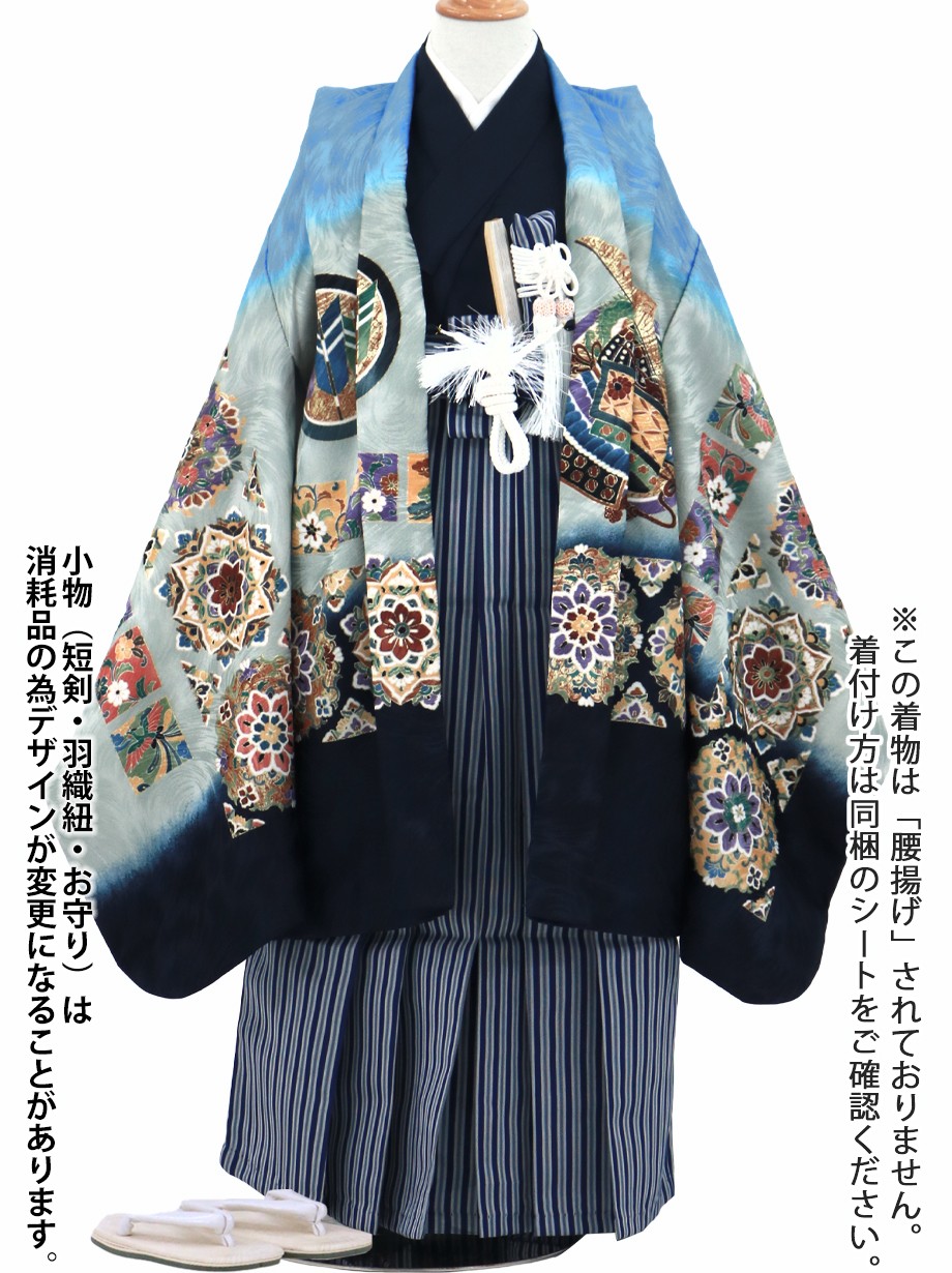 青とグレー地に鷹と宝相華、紺縞の袴／七五三・五歳男の子・袴 | 宅配