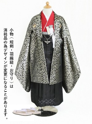 ひさかたろまん》ゴールド地に赤の着物／七五三・五歳男の子・袴